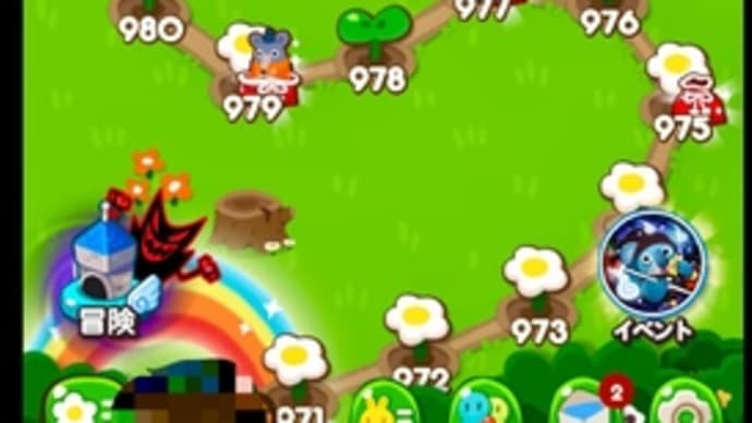 ポコポコ986まだかな