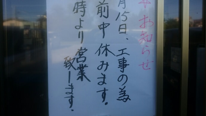 お知らせ