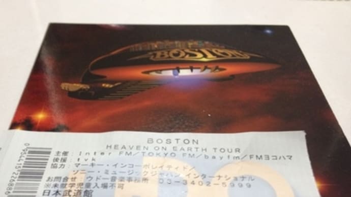 宇宙サウンド満開、BOSTON