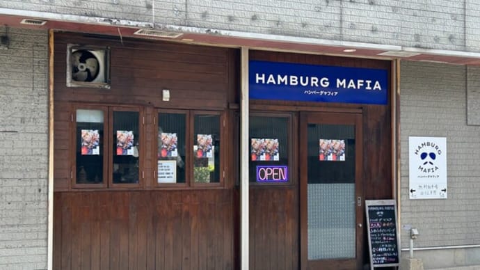 粕屋町　　Hamburg Mafia