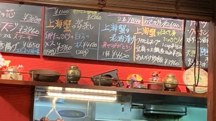 10月、胸躍る秋がきた 1. 看板に舌舐めずり(笑)