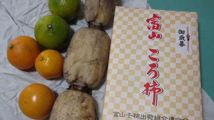 来店のお客様から頂いた「プレゼント」に感謝!! 感謝!!