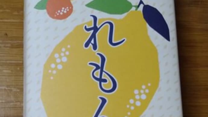 戴き物(∩´∀`)∩ワーイ 2024/08/03