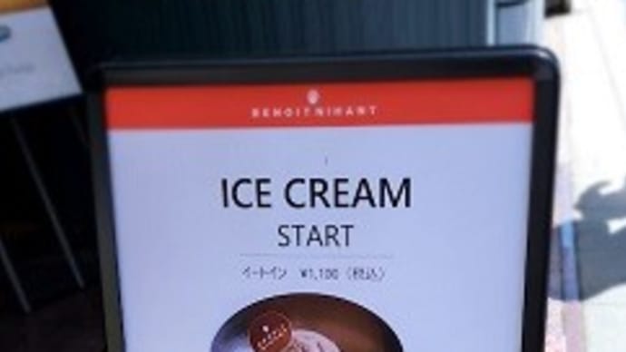 BENOIT NIHANT GINZA (ブノワ ニアン)