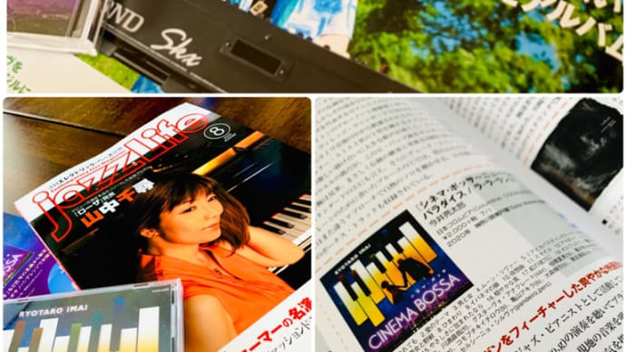『JazzLife』8月号に、今井亮太郎のインタビュー記事掲載！！