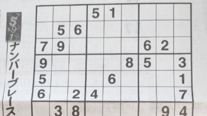 日経新聞土曜日版ナンプレをしました😊