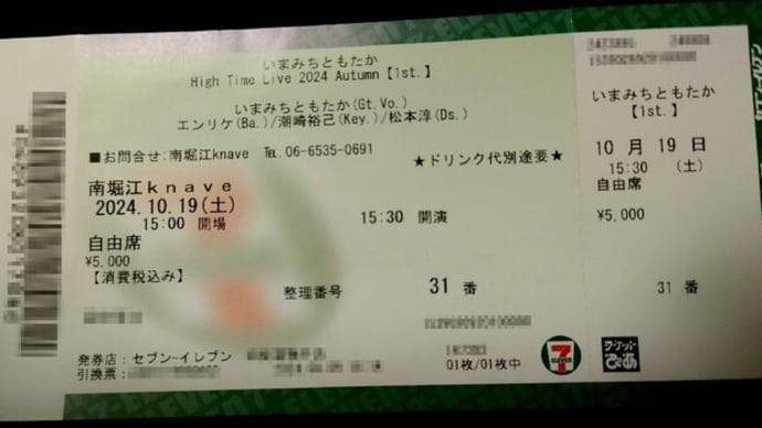右眼手術後の今、そして忌々しい入院の記憶をご紹介【手術編】
