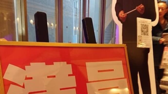 佐渡裕さんの年末恒例「第九」コンサート
