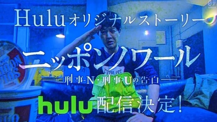 『ニッポンノワール』 刑事 N の告白 ほか