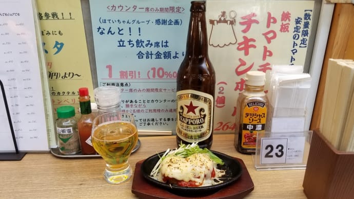 ビール大瓶+チキンボール+コロッケ=800円＠上野の街かど酒場「さんたろう」