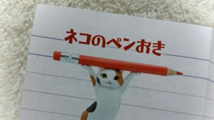 またガチャガチャと