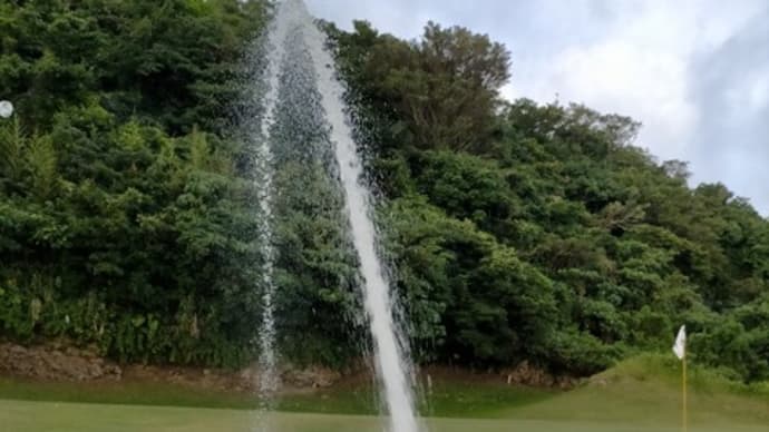 放水開始!