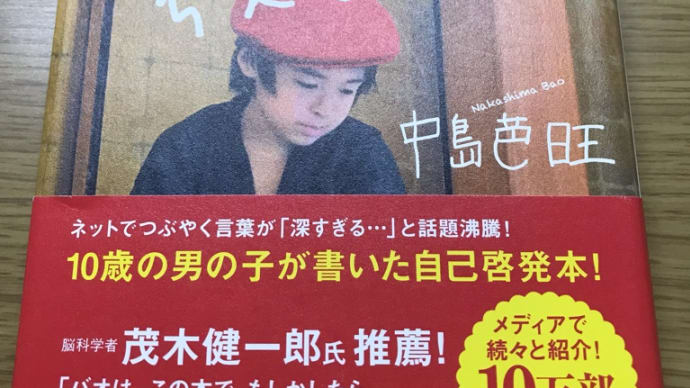 一気読みした本