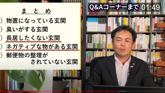 玄関に〇〇がある家は本当にやばい!それ泥棒に狙われてます🏠※本当に危険!玄関にコレを置いている人は一生金欠です。