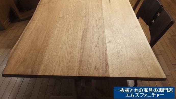１００２、秋にお勧めのテーブル。日本のクルミの木のテーブル。1600mmサイズ。一枚板と木の家具の専門店エムズファニチャーです。