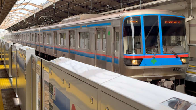 東京都交通局6300形6325F