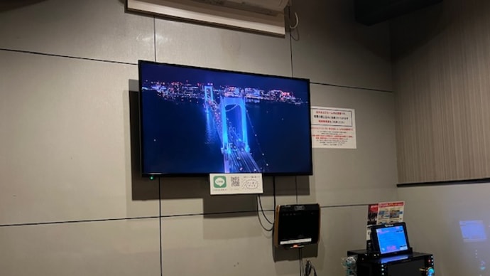 一人カラオケボックスして来た
