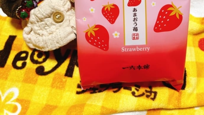 一六タルト あまおう味