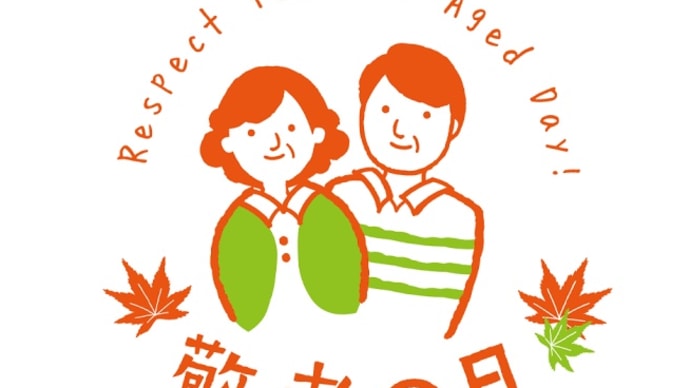 感謝と敬意を込めまして㊗️