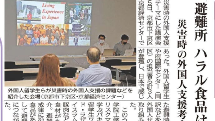 「京都新聞」にみる原発・災害・環境など―121（記事が重複している場合があります）