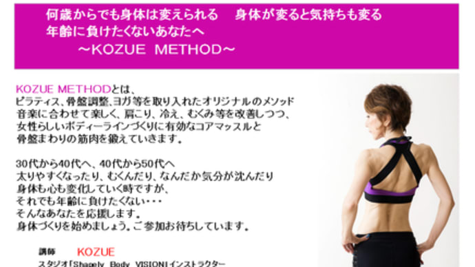 今日も脈略ないですが、「9月17日は東京KOZUE METHODです」と言いたいらしい