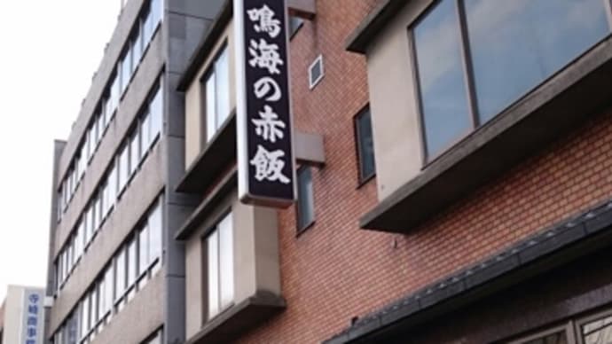 鳴海餅本店*