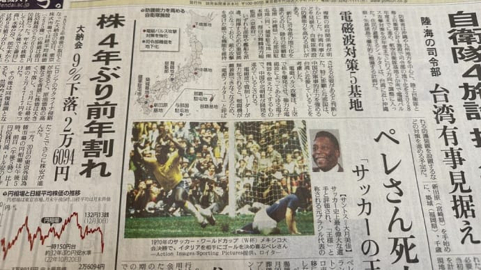 最後の新聞　読売新聞