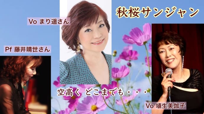 11月8日はサンジャンライブ〜♪