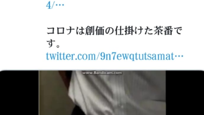 厚生労働省が、コロナ死者数を改ざんするように指示!厚労省の初代大臣は公明党(=創価)であり、それ以降も副大臣の一人は公明党(=創価)が歴任!厚労省と創価はズブズブ!コロナは創価の仕掛けた茶番!