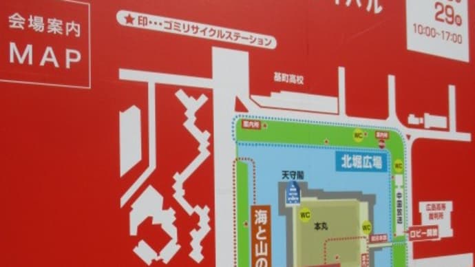 食欲の秋！広島城で「ひろしまフードフェスティバル」が開催されています・・・地産地消で経済を回したいですね