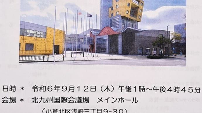 「第38回九州視覚障碍者情報提供施設大会」スタッフで参加 24.9/12