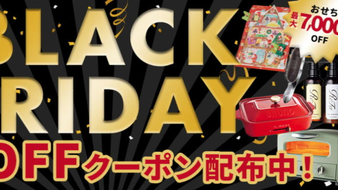 【朗報】晩秋なお歳暮ランキング2023。。。が!!