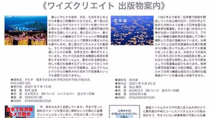 全国の書店さん用にワイズクリエイト出版案内を作りました。