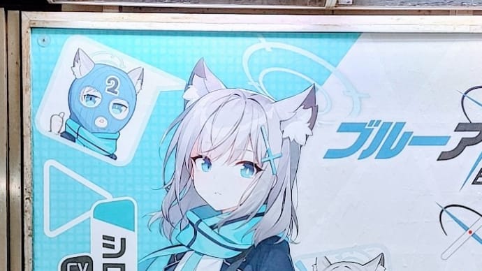 🎊㊗ブルーアーカイブ4周年🎊😆😆😆😆🎉