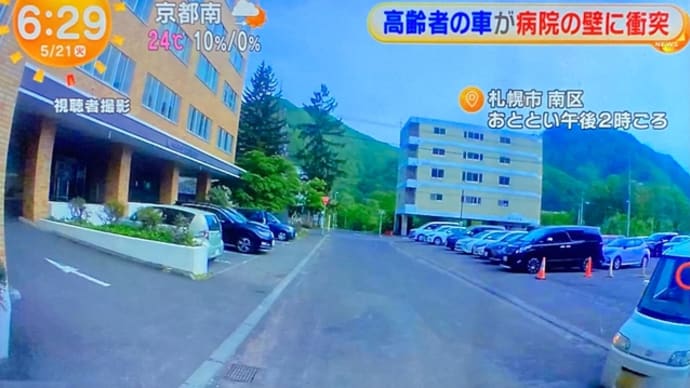 北海道でＢＢＡが軽乗用車で病院の壁に突っ込む