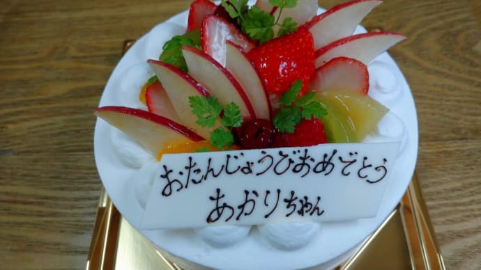 あかりちゃん 20歳の誕生日お祝い会だよーん