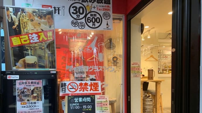 【ローマ軒 船場センタービル9号館店】 ランチ『ナポリタン+野菜増し』 大阪市中央区