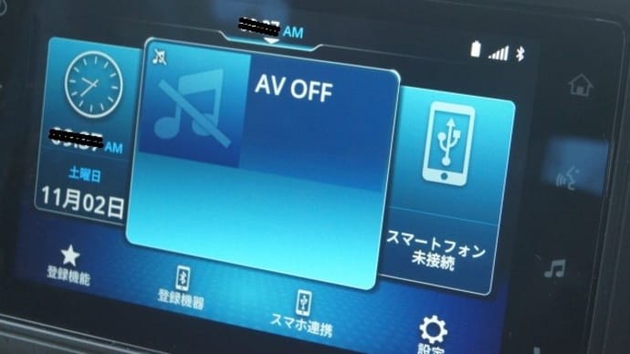 ディスプレイオーディオが繋がらなくなりました
