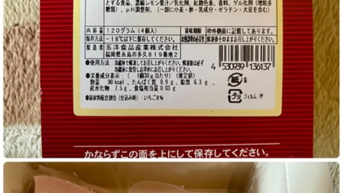 五洋食品の♪冷凍ケーキ送ってもらった*\(^o^)/*