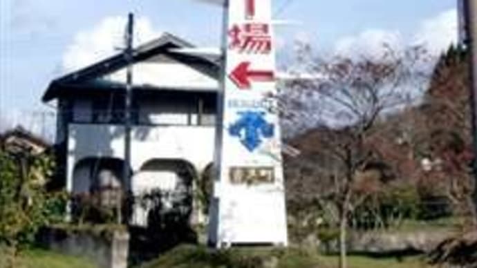 ご当地マンホール in 兵庫県旧美方町(香美町)