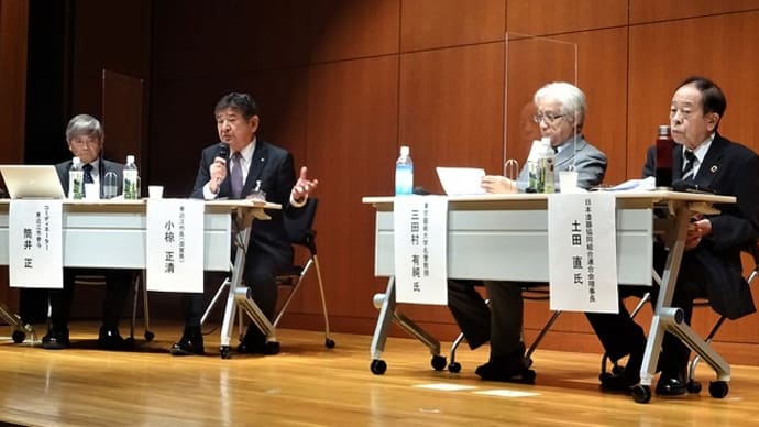 東近江市主催シンポジウム 「木地師文化」を東京都内から発信