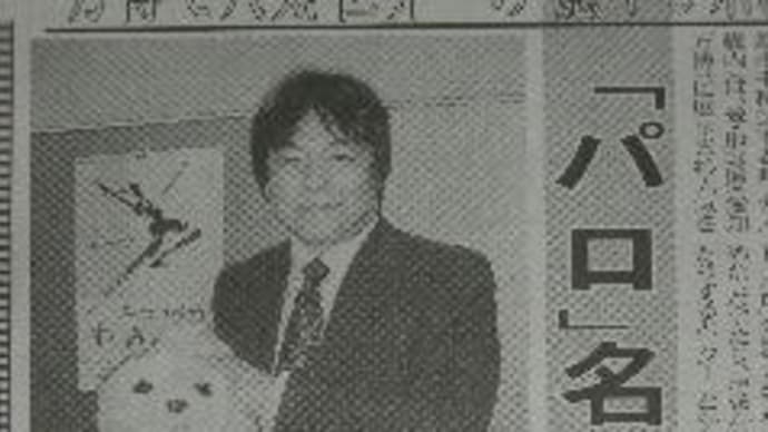 癒し系ロボット　パロ