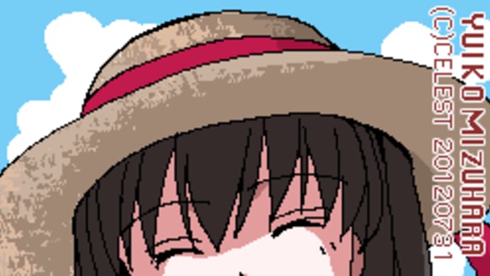 らくがき・澪