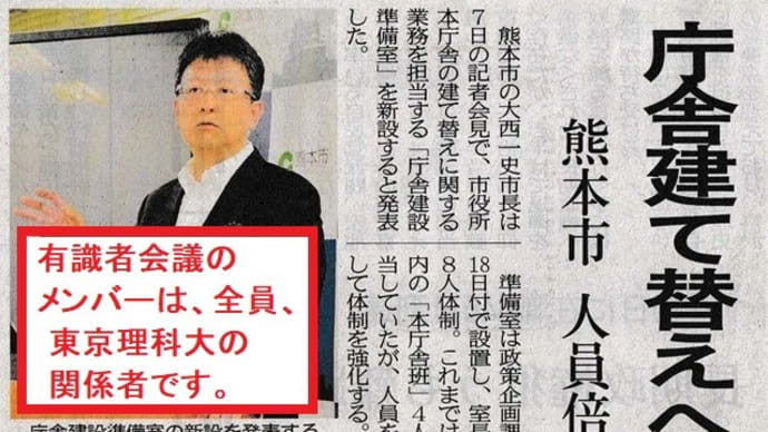 熊本市役所本庁舎、建て替えへ!!