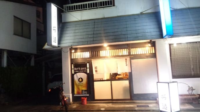静岡酒場放浪記 和風・天ぷら居酒屋 拓造(たくぞう)