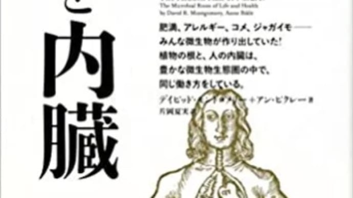 気になるニュース2。〜実は地球の全生物の3分の2は「土の中」にいる！〜