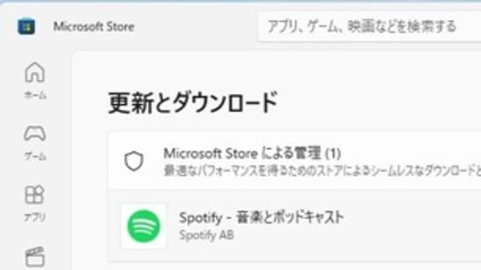 Spotify(ストア版)バージョン 1.263.394.0 が降りてきました。