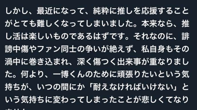 2025/02/28 ひとりごと