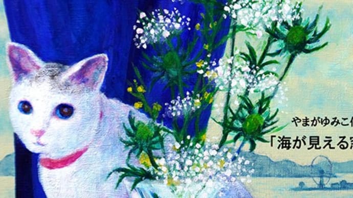5月10日より 16回個展開催