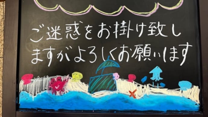 オカデンの夏休みのご連絡